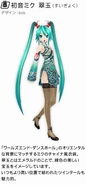 Miku's "Emerald" module for the song Worlds End Dancehall, designed by bob. From the video game -Project DIVA- f / F.
