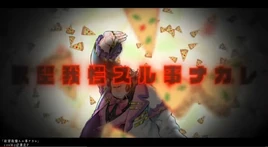 Image of "欲望我慢スル事ナカレ (Yokubou Gaman Suru Koto Nakare)"