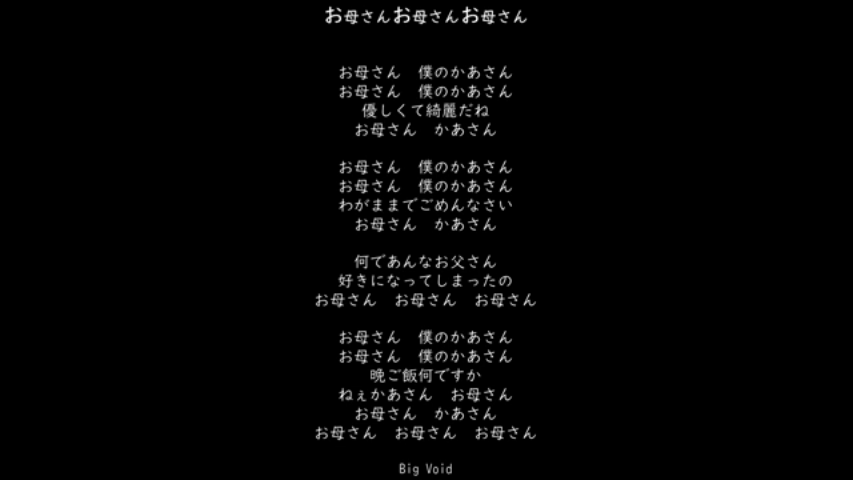 お母さんお母さんお母さん Okaasan Okaasan Okaasan Vocaloid Wiki Fandom