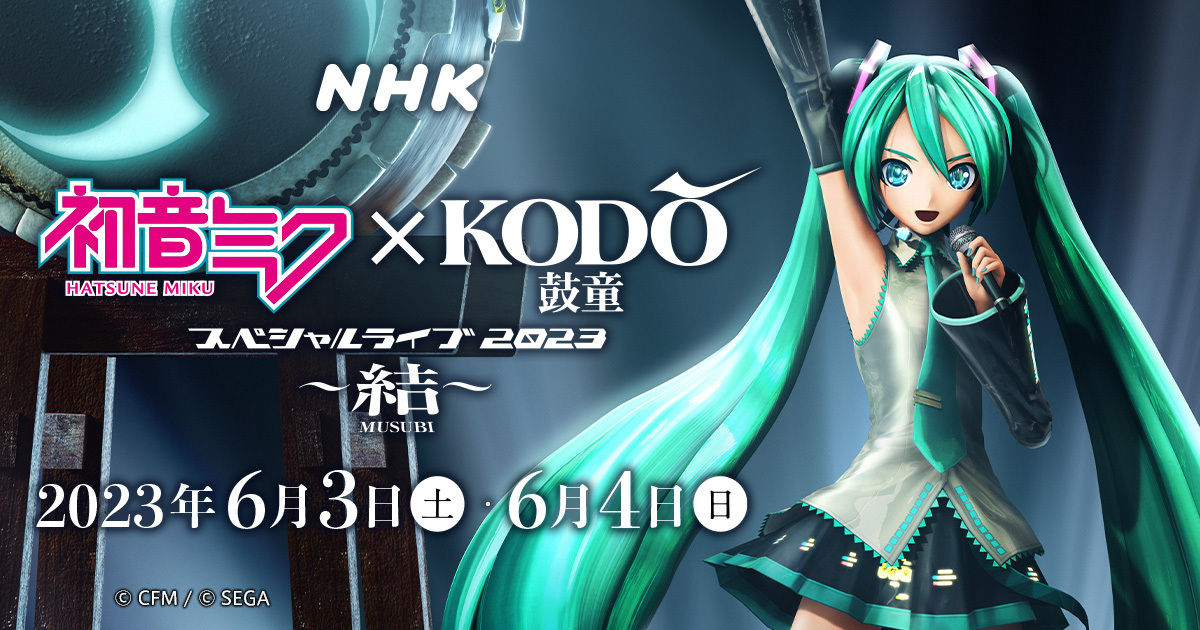 MIKU EXPO Digital Stars 2023 Online (Club) - Vocaloid Database