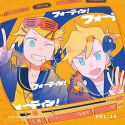Wonderful☆Opportunity! / ワン☆オポ! Vol. 17 ワン☆オポ！vol.17 (Wonderful☆Opportunity! vol.17) | Vocaloid