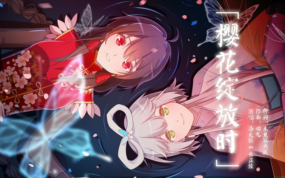 樱花绽放时(Yīnghuā Zhànfàng Shí) | Vocaloid Wiki | Fandom