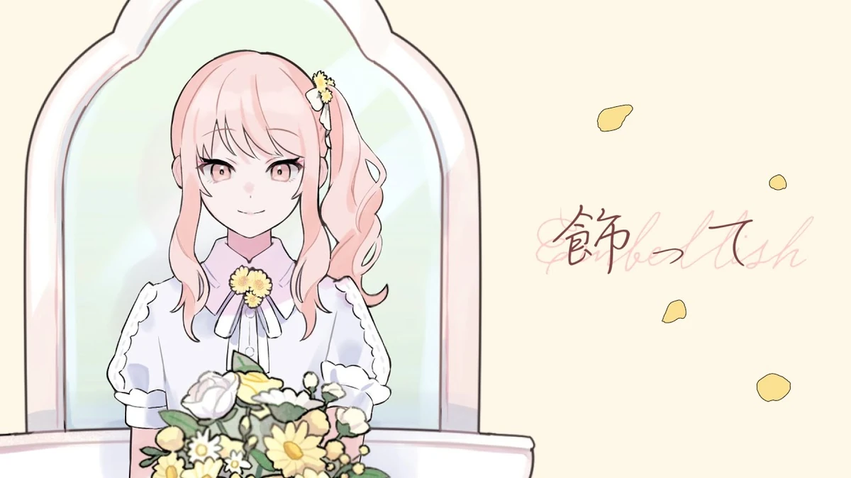 飾って (Kazatte) | Vocaloid Wiki | Fandom