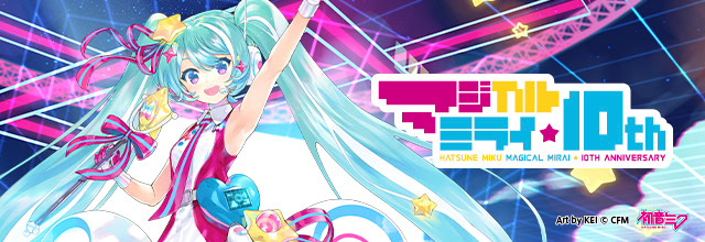 Hatsune Miku Magical Mirai 10th Anniversary | Vocaloid Wiki