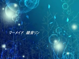Image of "マーメイド (Mermaid)/Mermaid-P"