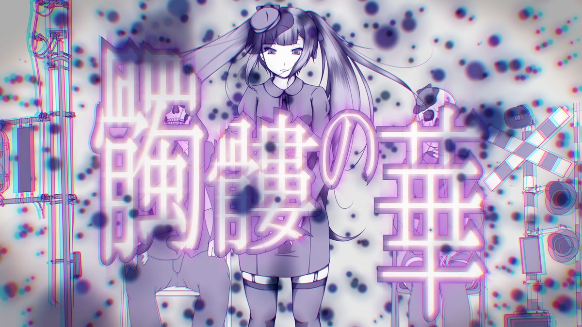 髑髏の華 (Dokuro no Hana) | Vocaloid Wiki | Fandom 髑髏の華 (Dokuro no Hana) | Vocaloid Wiki | Fandom