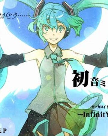 初音ミクの激唱 Hatsune Miku No Gekishou Vocaloid Wiki Fandom