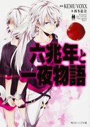 Paperback Bunko release cover
