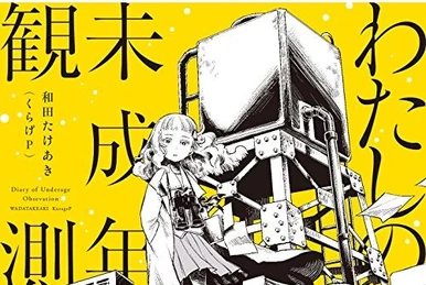 月兎と懐中銀河 (Tsukito to Kaichuu Ginga) | Vocaloid Wiki | Fandom