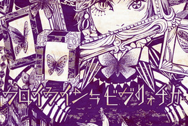 悪徳のジャッジメント (Akutoku no Judgment) | Vocaloid Wiki 悪徳のジャッジメント (Akutoku no Judgment) | Vocaloid Wiki