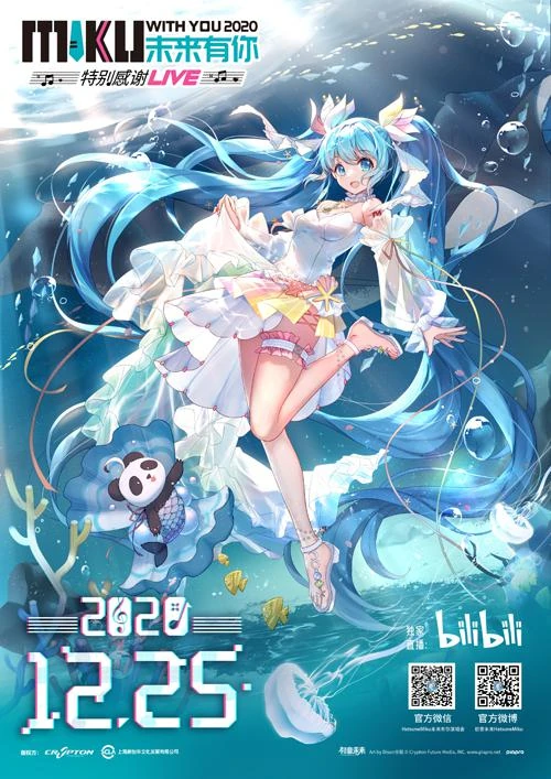 MIKU WITH YOU 2020 | Vocaloid Wiki | Fandom