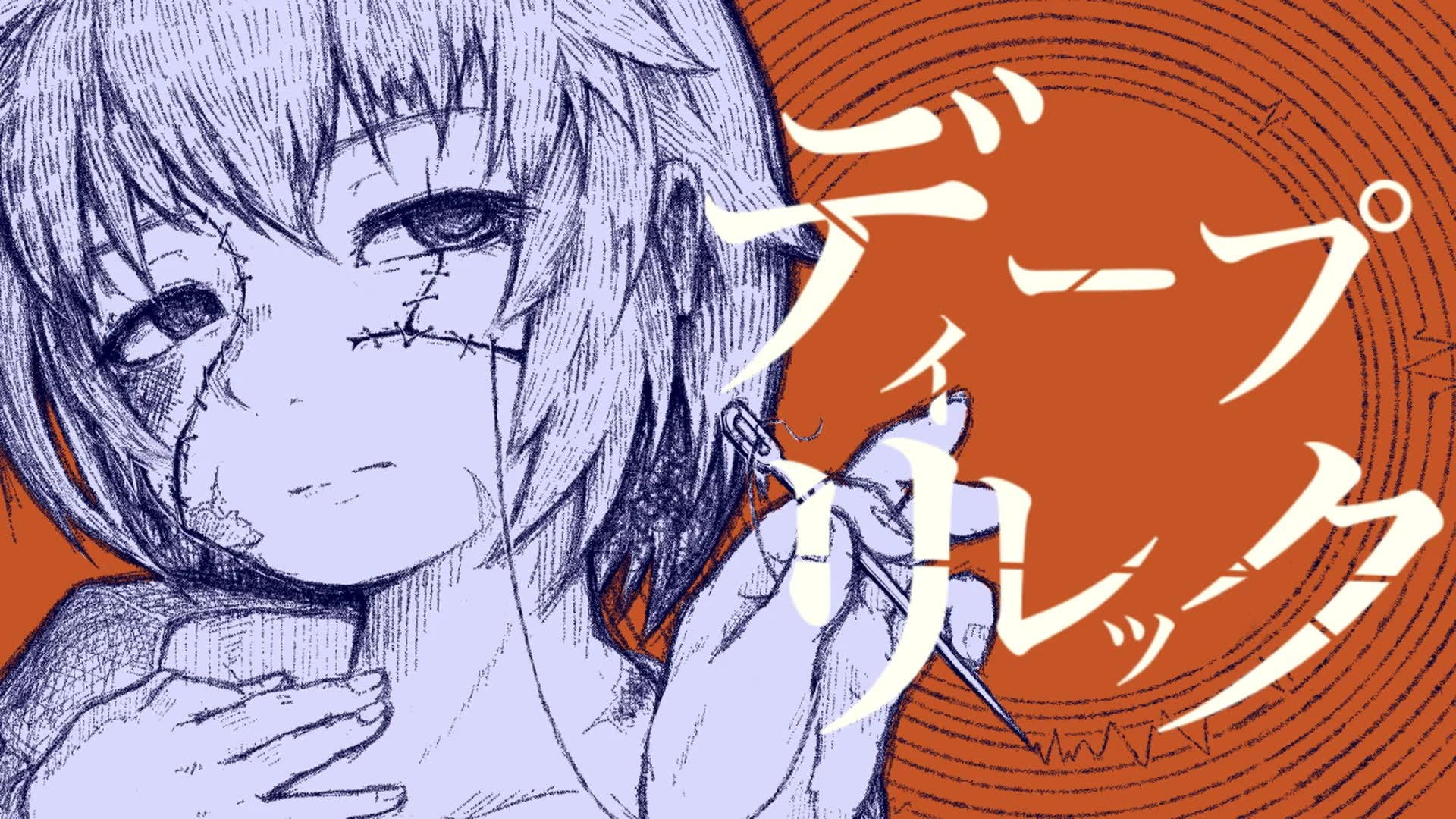 ディープリレック Deep Rerecord Vocaloid Wiki Fandom