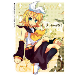リンちゃんなう Rin Chan Nau Vocaloid Wiki Fandom リンちゃんなう Rin Chan Nau Vocaloid Wiki Fandom