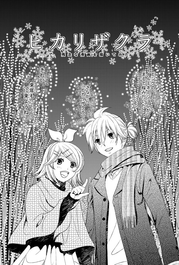 サカナトリ SAKANATORI　HikariBambi　ヒカリバンビ　ラメ ヒカリザクラ (Hikarizakura) | Vocaloid Wiki | Fandom