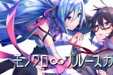 メテオ (Meteor) | Vocaloid Wiki | Fandom