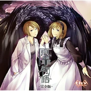 OriginalSinStoryCompleteEdition.jpg (173 KB) 原罪物語 -完全版-