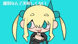 Image of "流行アンジェリーナ (Ryuukou Angelina)"