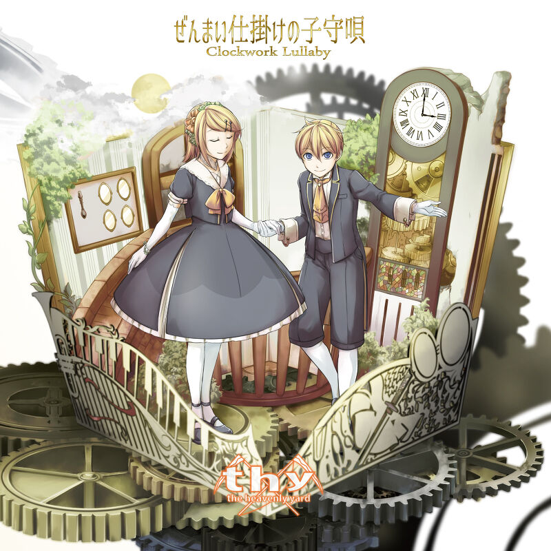 ぜんまい仕掛けの子守唄 Zenmai Jikake No Komoriuta Album Vocaloid Wiki Fandom ぜんまい仕掛けの子守唄 Zenmai Jikake No Komoriuta Album Vocaloid Wiki Fandom