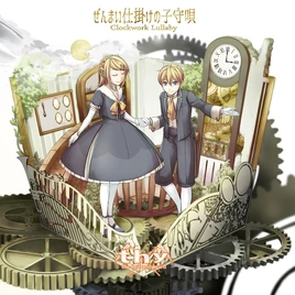 Image of "バニカ・コンチェルト!! (Banica Concerto!!)"