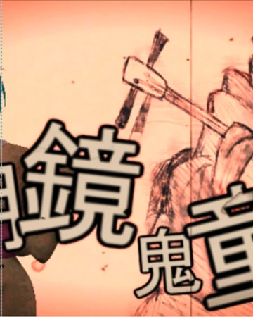 明鏡鬼童 Meikyou Oni Warabe Vocaloid Wiki Fandom