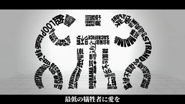 Image of "しう (SIU)"