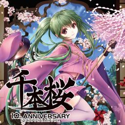 10周年記念アルバムALL THAT 千本桜!!! (10-shuunen Kinen Album