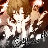 "Boukyaku Shinjuu" arrange version single's art