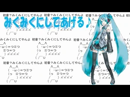 Image of "みくみくにしてあげる♪ (Miku Miku ni Shite Ageru♪)"