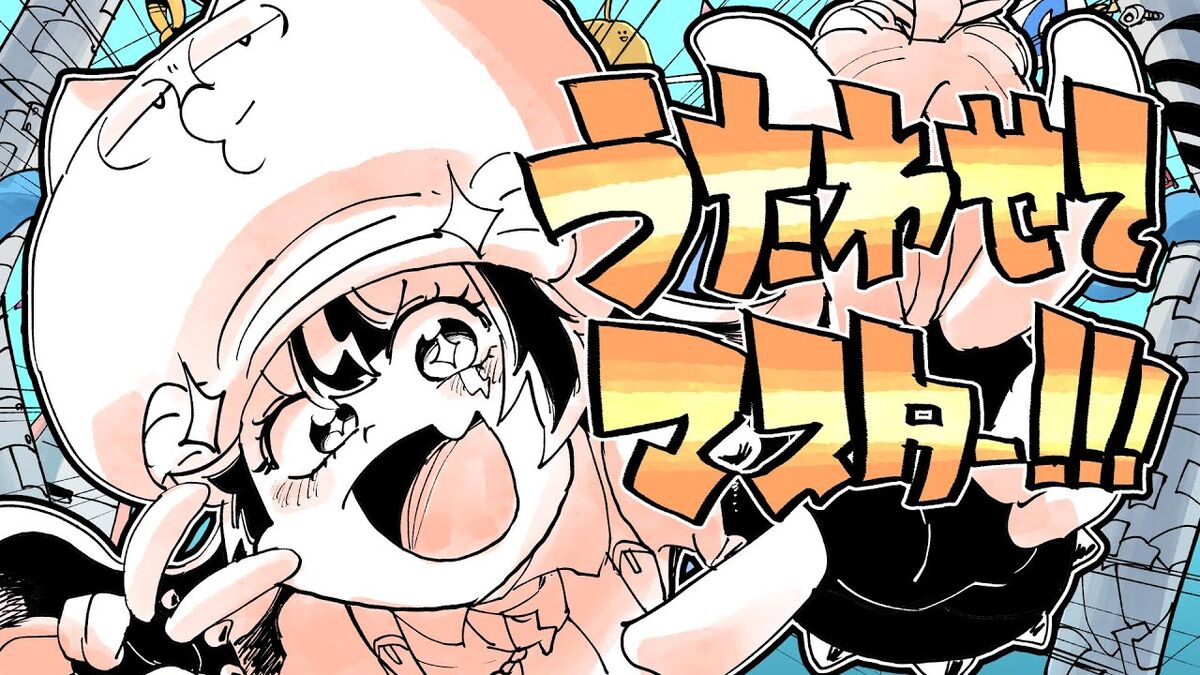 田渕純夜をまきもどせ