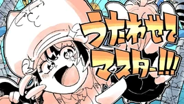 Image of "うたわせてマスター!!! (Utawasete Master!!!)"