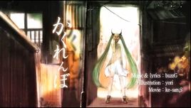 Image of "かくれんぼ (Kakurenbo)/buzzG"