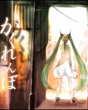 かくれんぼ Kakurenbo Buzzg Vocaloid Wiki Fandom