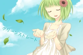 Image of "グリーンストレート (Green Straight)"