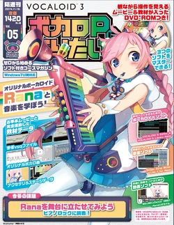 永久ライセンス欠品　ボカロPになりたい！　Rana　全巻セット　VOCALOID Yahoo!オークション - ボカロPになりたい Vol.1 付録DVD VOCALOID Rana
