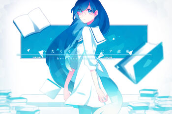 Image of "へたくそユートピア政策 (Hetakuso Utopia Seisaku)"