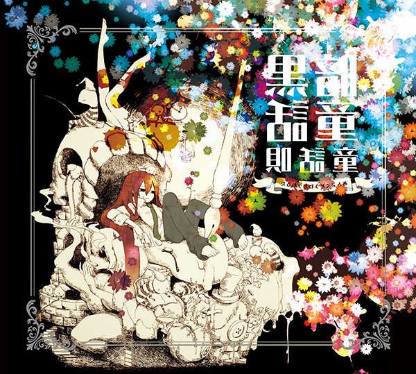 暗黒神伝承 武神 第二幕 八百比丘尼 VHS レンタル落ち - メルカリ
