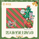 2019 Christmas standee; illust. Haku Bai