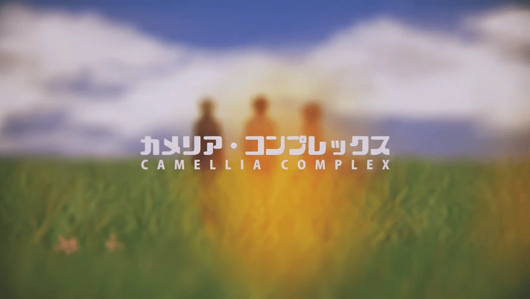 カメリア・コンプレックス (Camellia Complex) | Vocaloid Wiki | Fandom