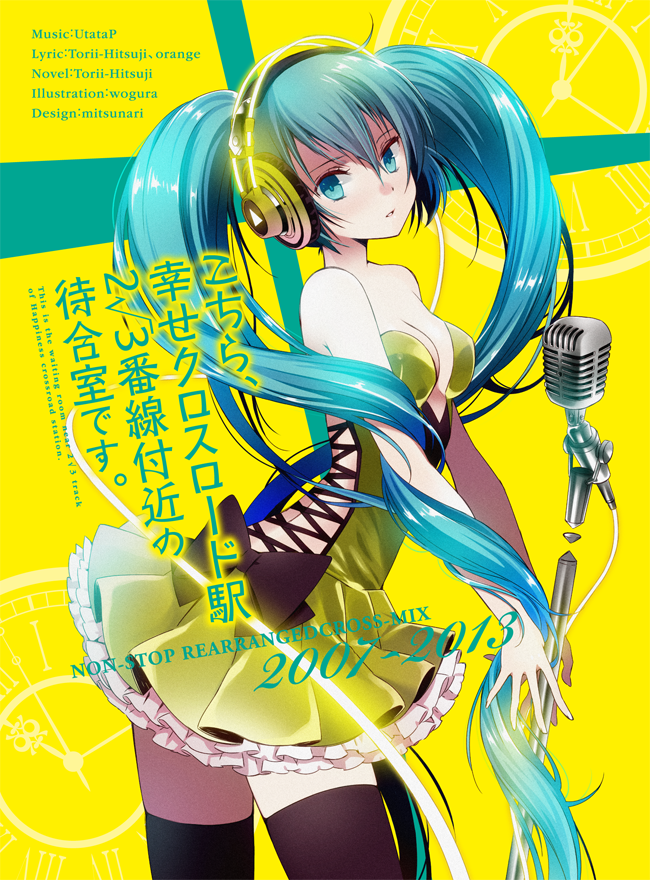 こちら 幸せクロスロード駅2 3番線付近の待合室です Kochira Shiawase Crossroad Eki 2 3 Bansen Fukin No Machiaishitsu Desu Vocaloid Wiki Fandom