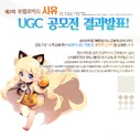 Winners and honorable mentions of the second UGC song competition
