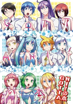 GOTTANI! | Vocaloid Wiki | Fandom