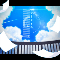 サマータイムレコード (Summertime Record) | Vocaloid Wiki