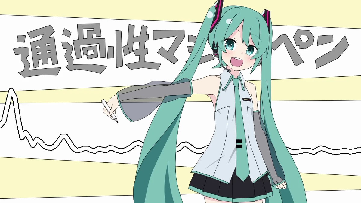 通過性マジックペン (Tsuukasei Magic Pen) | Vocaloid Wiki