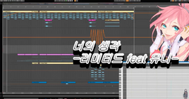 Image of "너의 생각 (Neoui Saenggak)"
