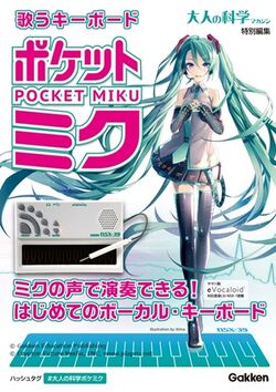 Porte-clés Vocaloid - Pocket Pop! Hatsune Miku