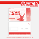 Yuezheng Ling V5 U Disk Drive