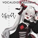 GekiyakuV VOCALOID6 download