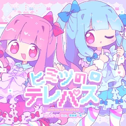 ヒミツのテレパス (Himitsu no Telepath) | Vocaloid Wiki | Fandom