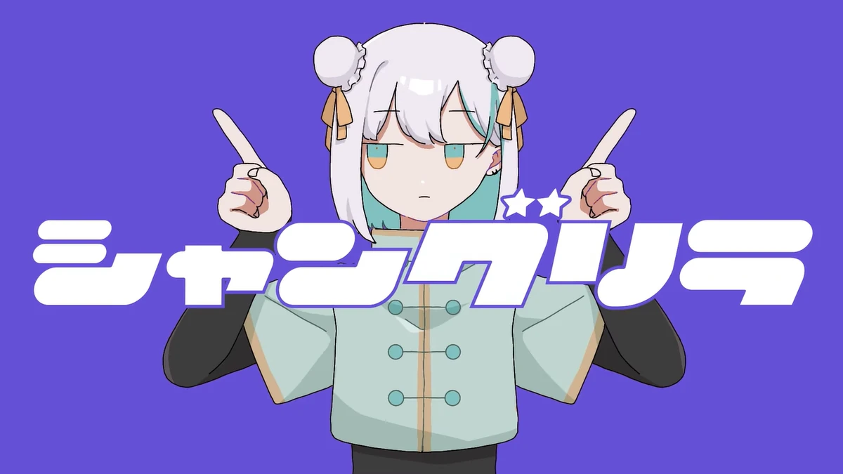 シャングリラ (Shangri-La) | Vocaloid Wiki | Fandom