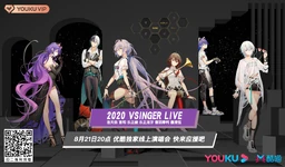 Image of "2020 Vsinger Live"